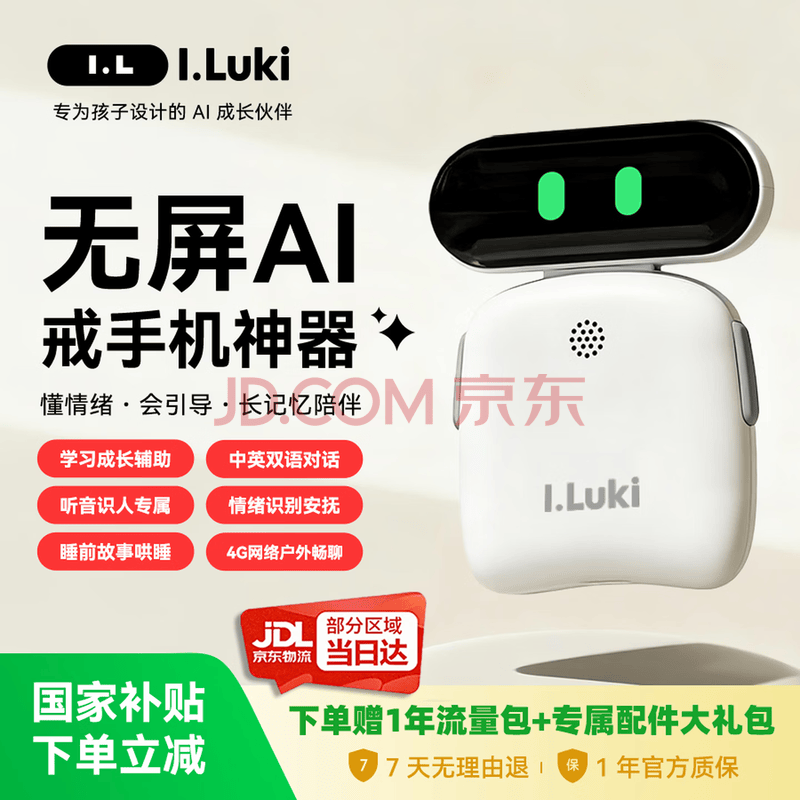 I.Luki JD main